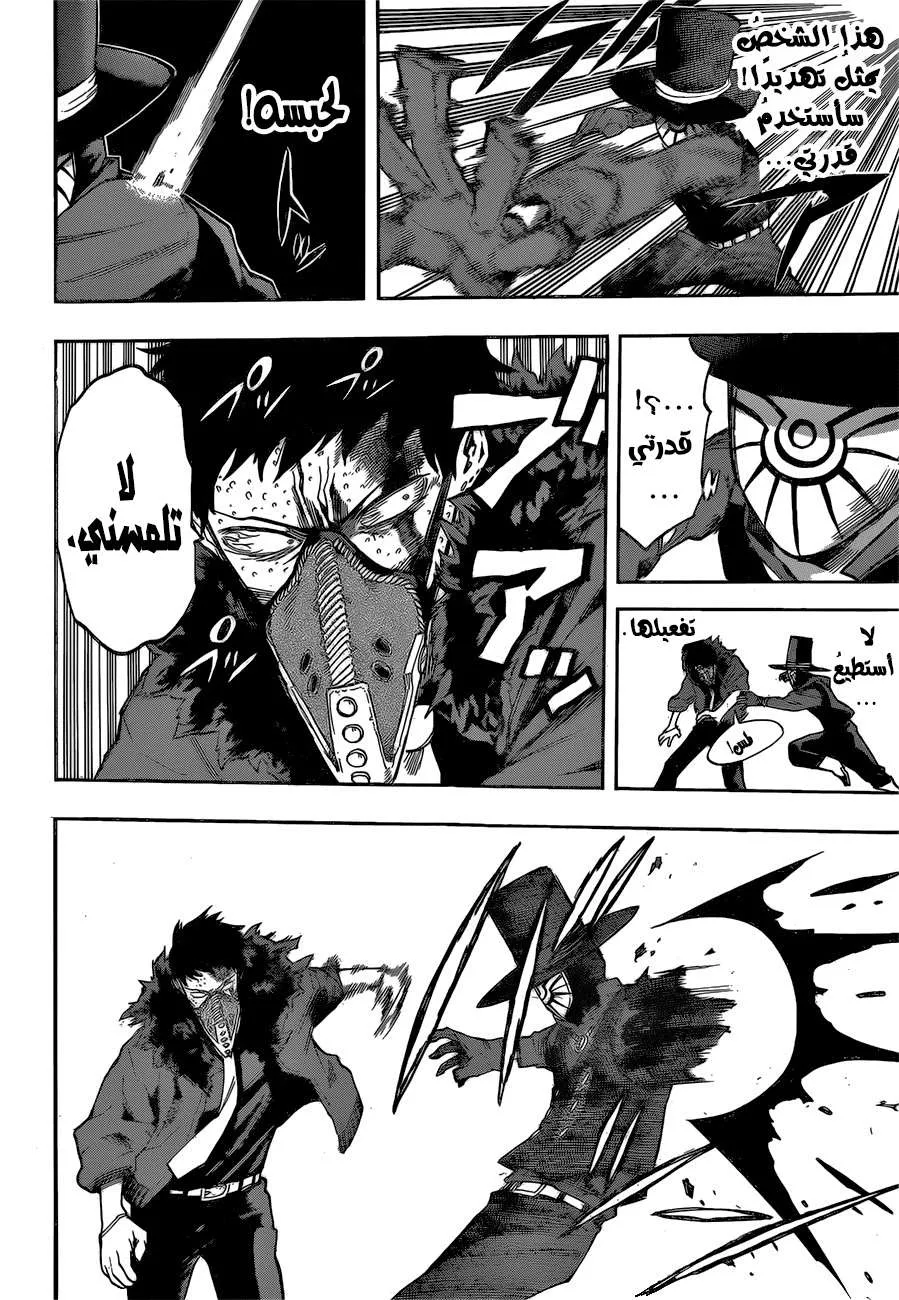 Read boku no hero ar Manga Online