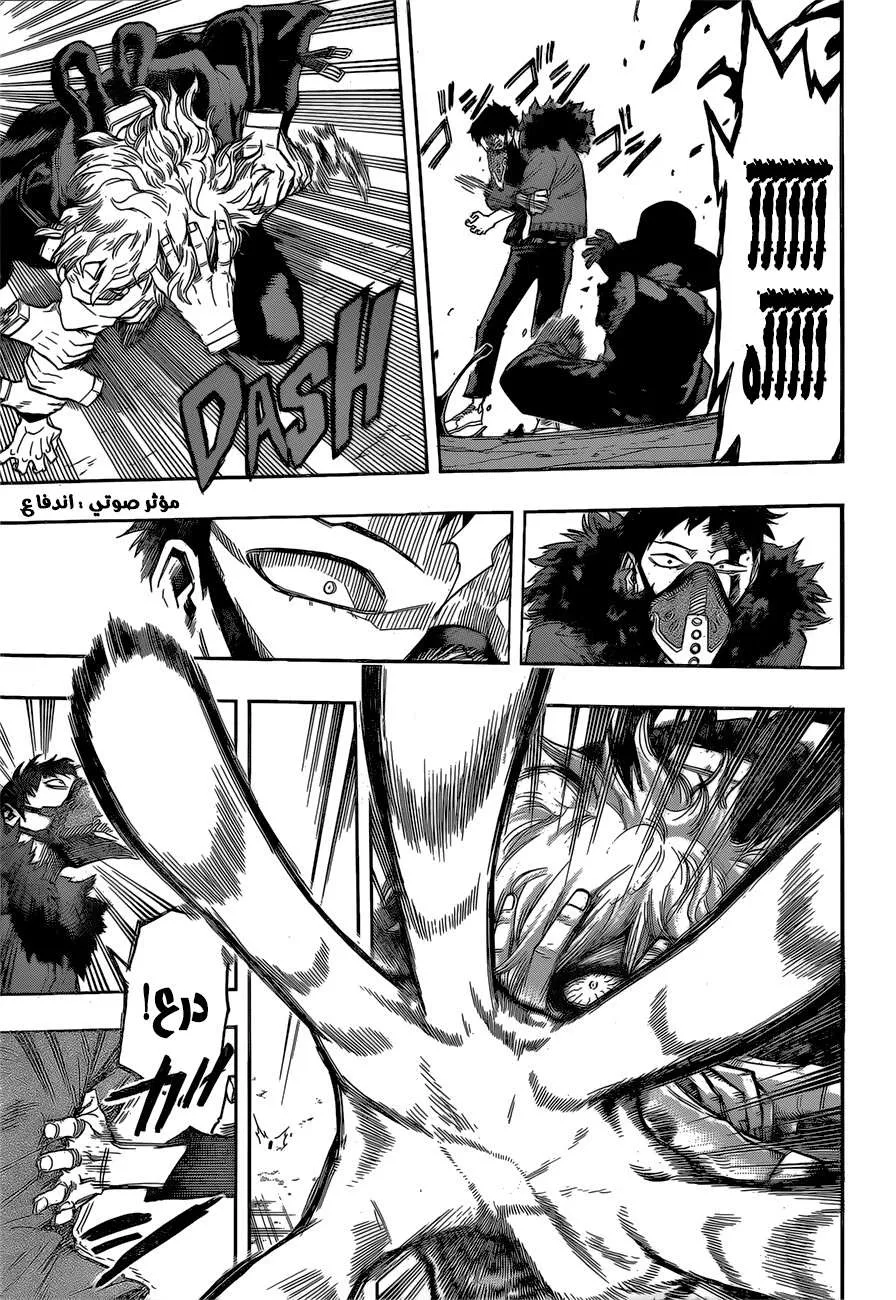 Read boku no hero ar Manga Online