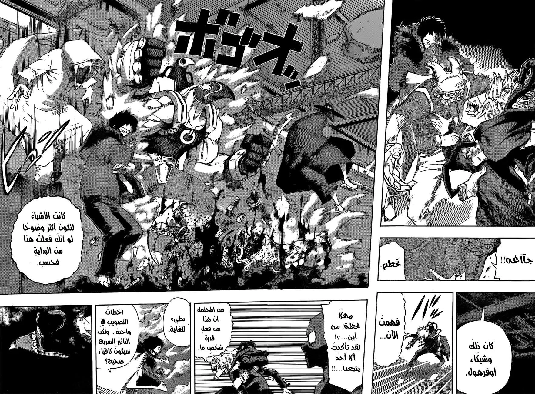 Read boku no hero ar Manga Online