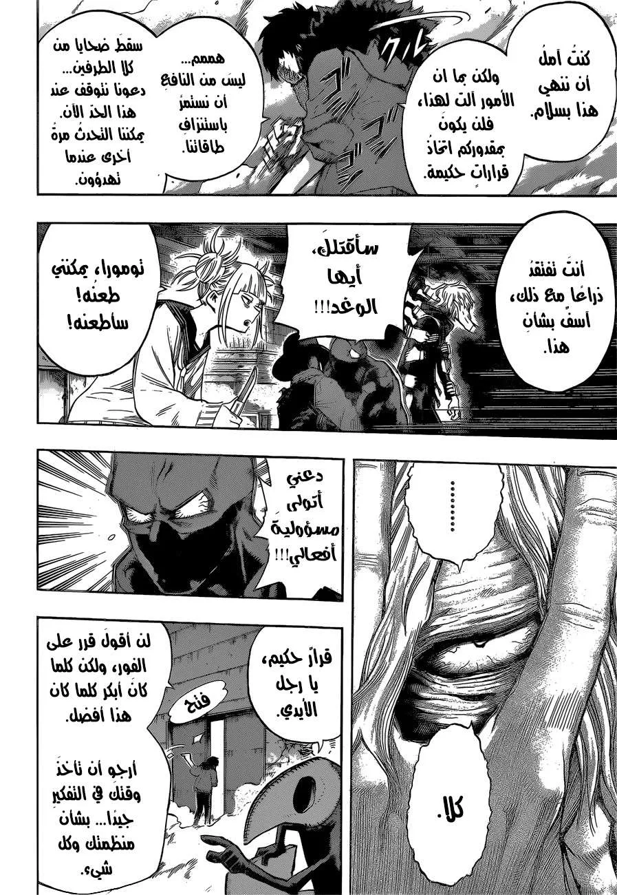 Read boku no hero ar Manga Online