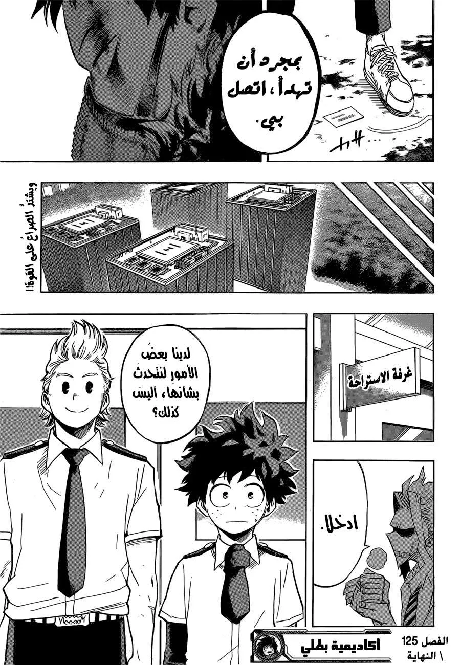 Read boku no hero ar Manga Online