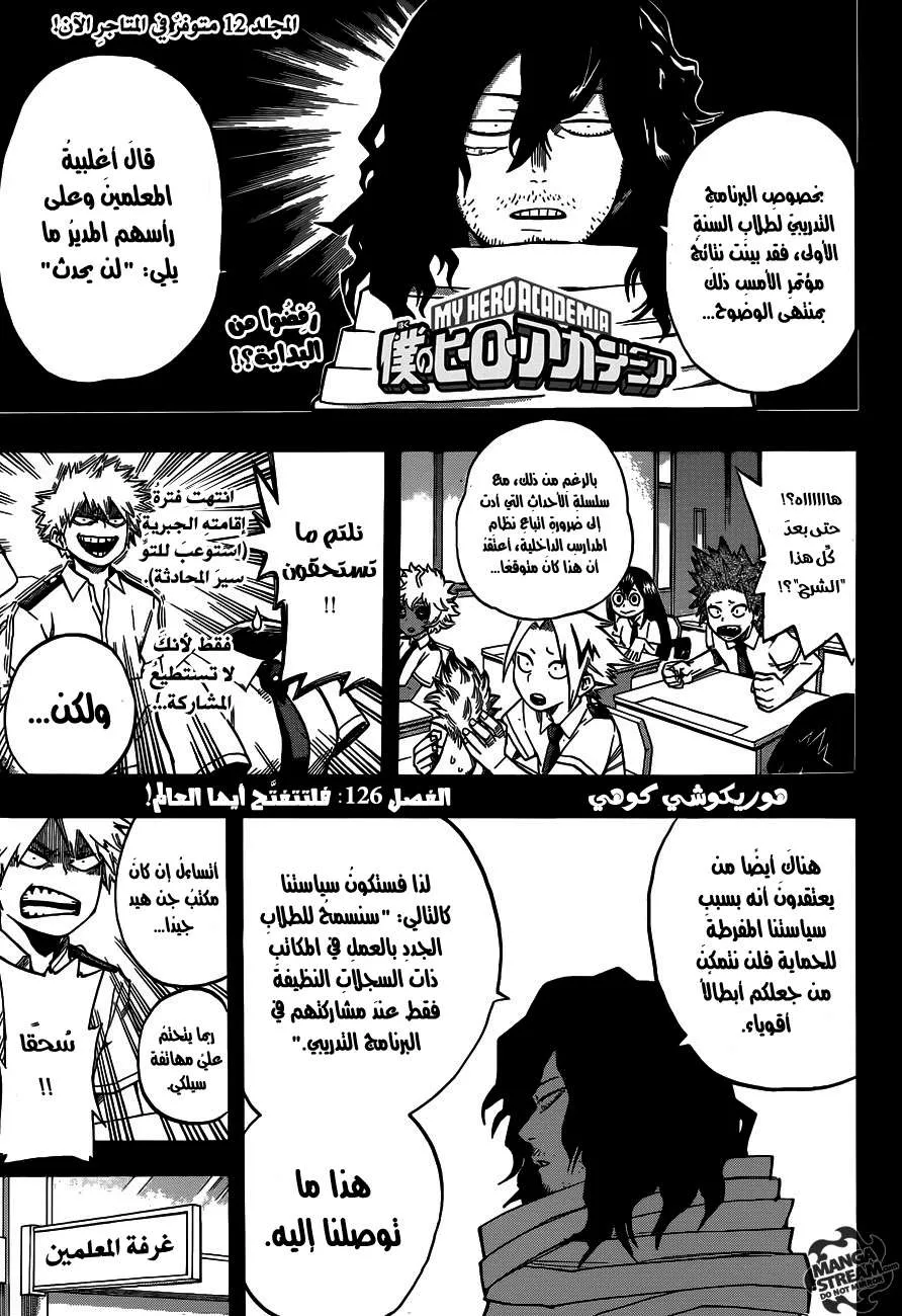 Read boku no hero ar Manga Online
