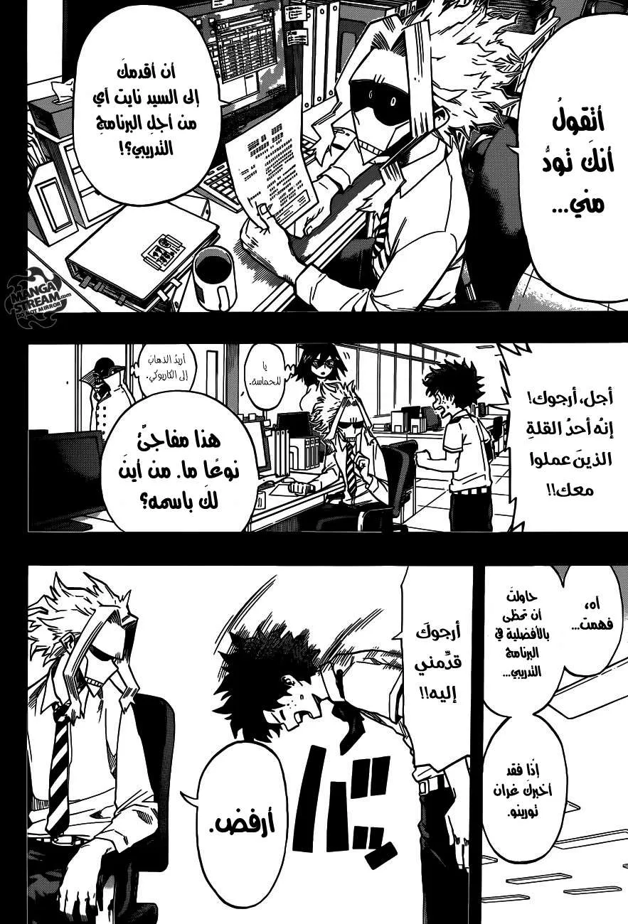 Read boku no hero ar Manga Online