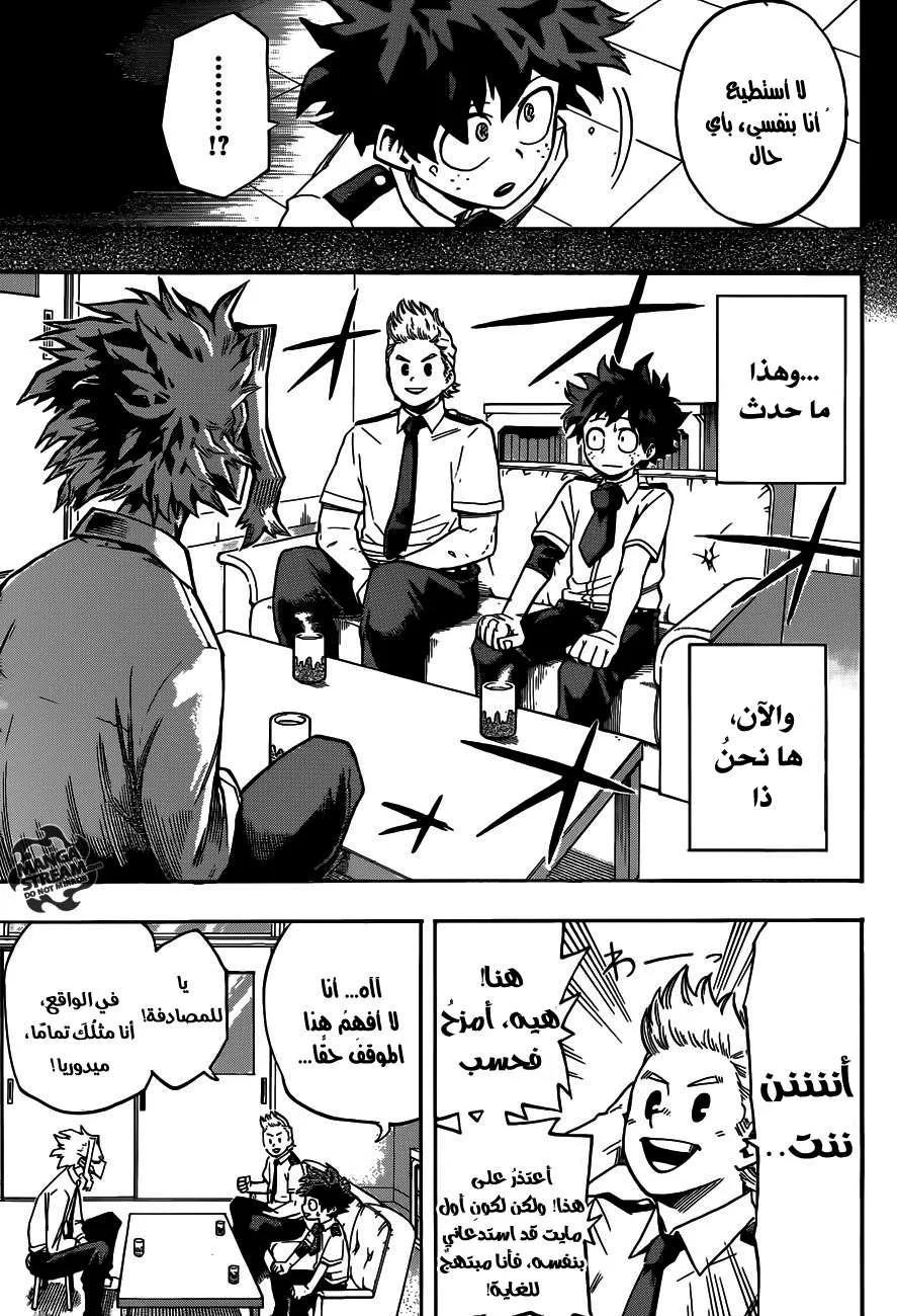 Read boku no hero ar Manga Online
