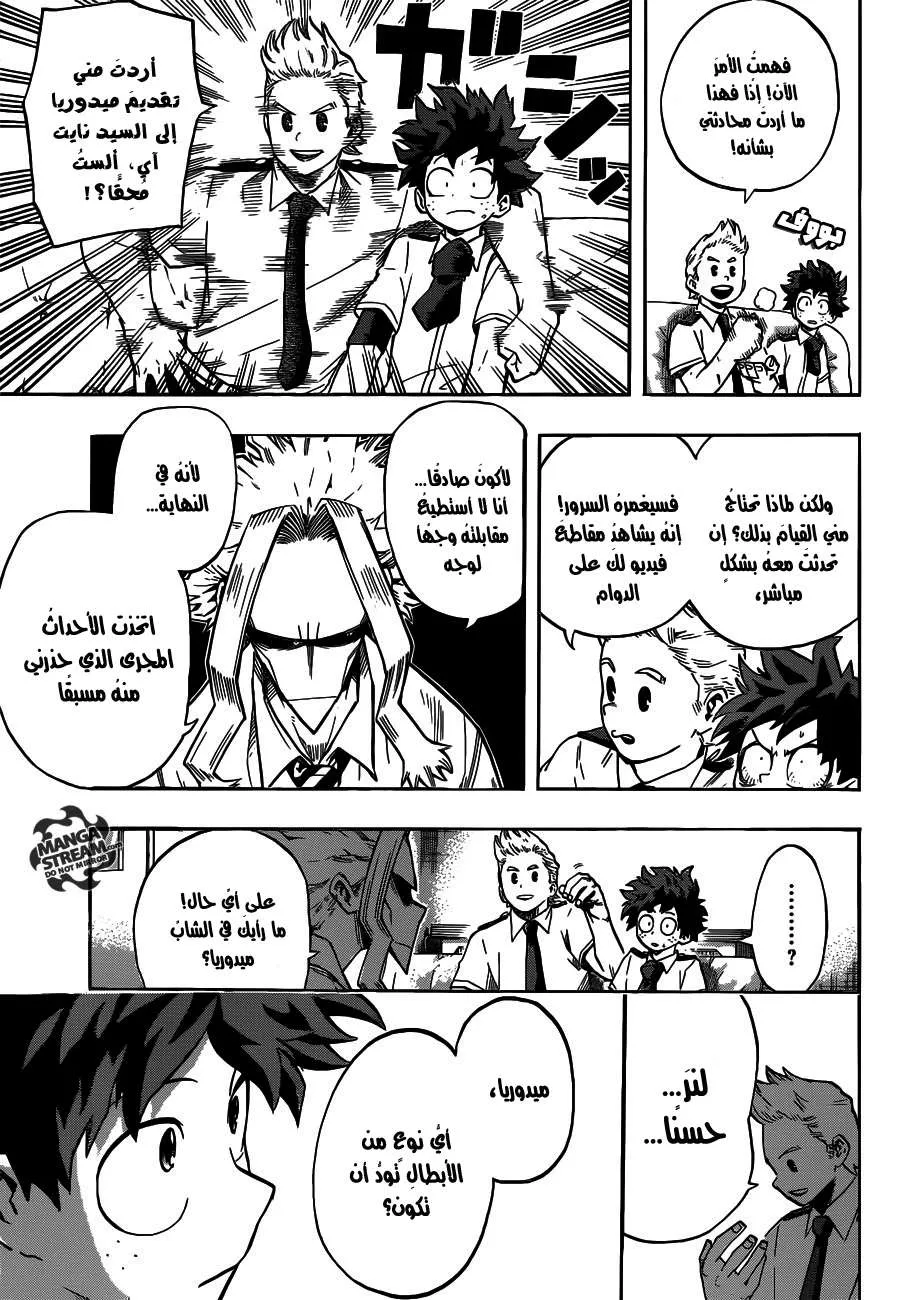 Read boku no hero ar Manga Online