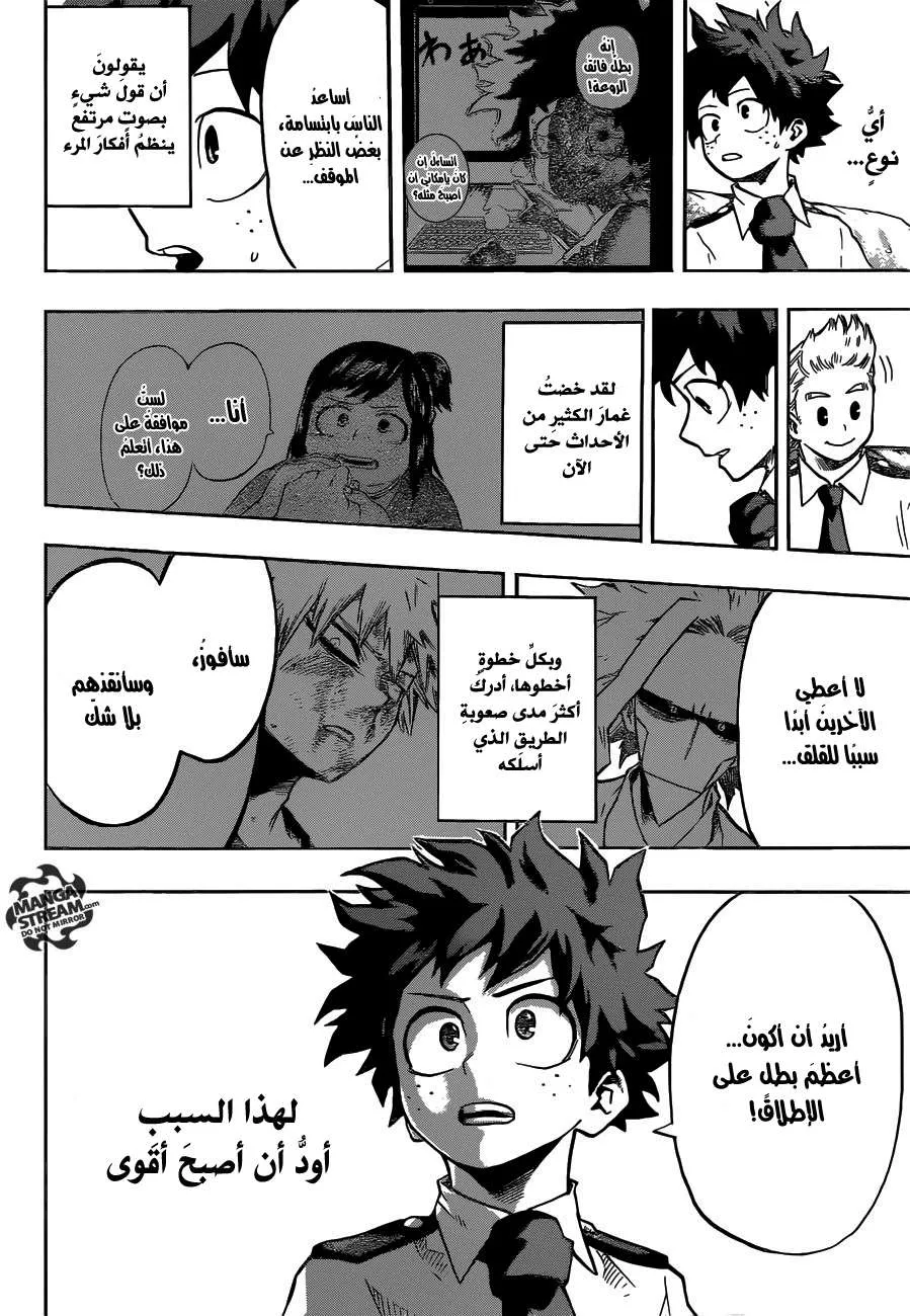 Read boku no hero ar Manga Online