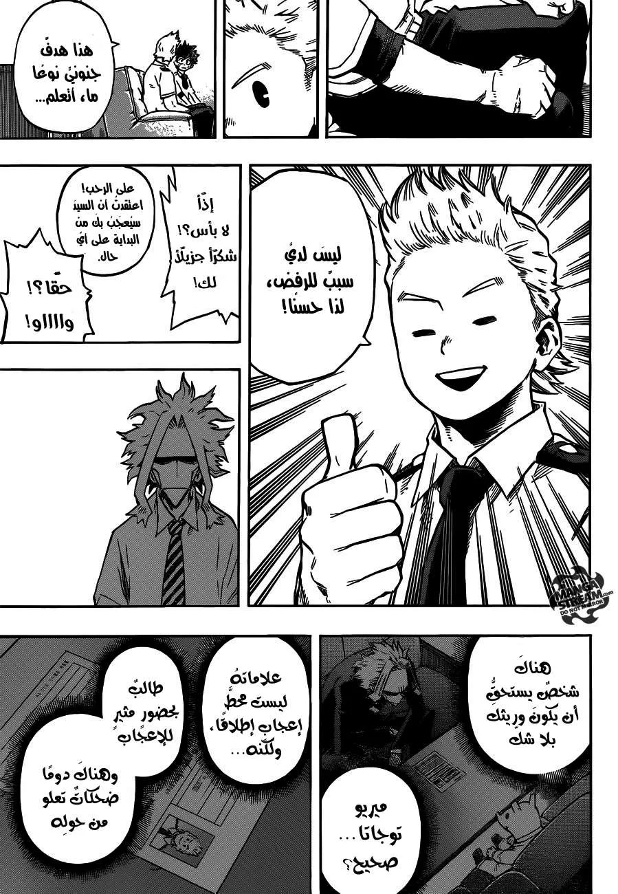 Read boku no hero ar Manga Online