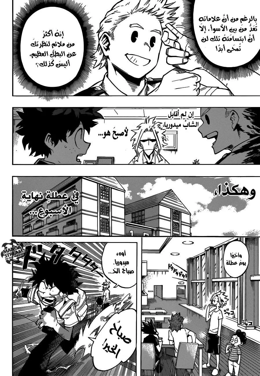 Read boku no hero ar Manga Online
