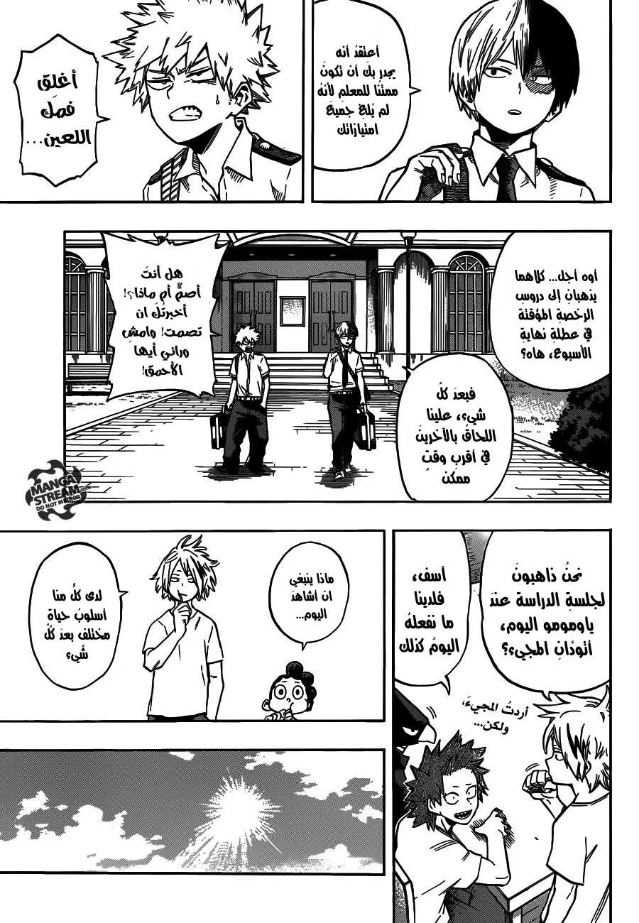 Read boku no hero ar Manga Online