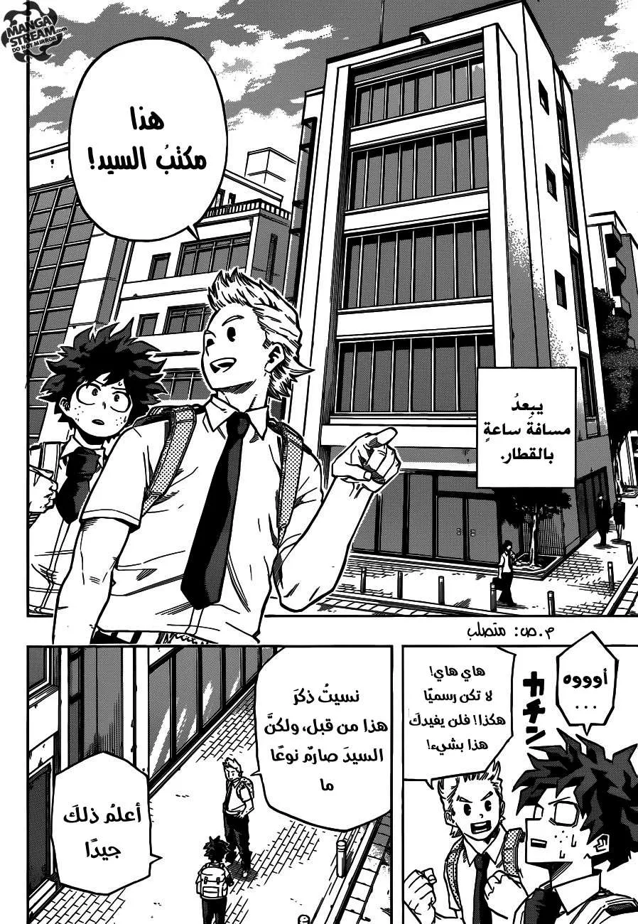 Read boku no hero ar Manga Online