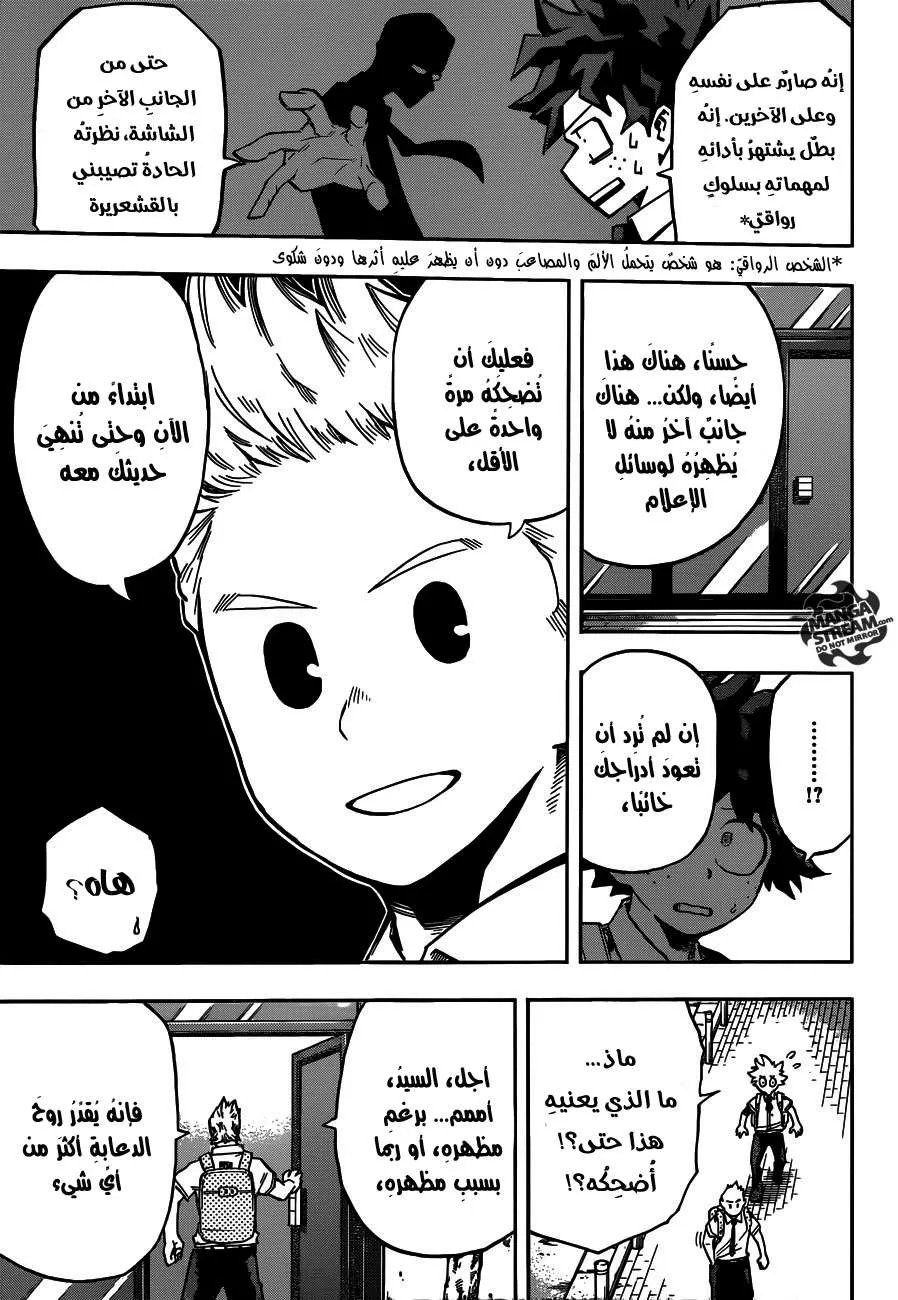Read boku no hero ar Manga Online