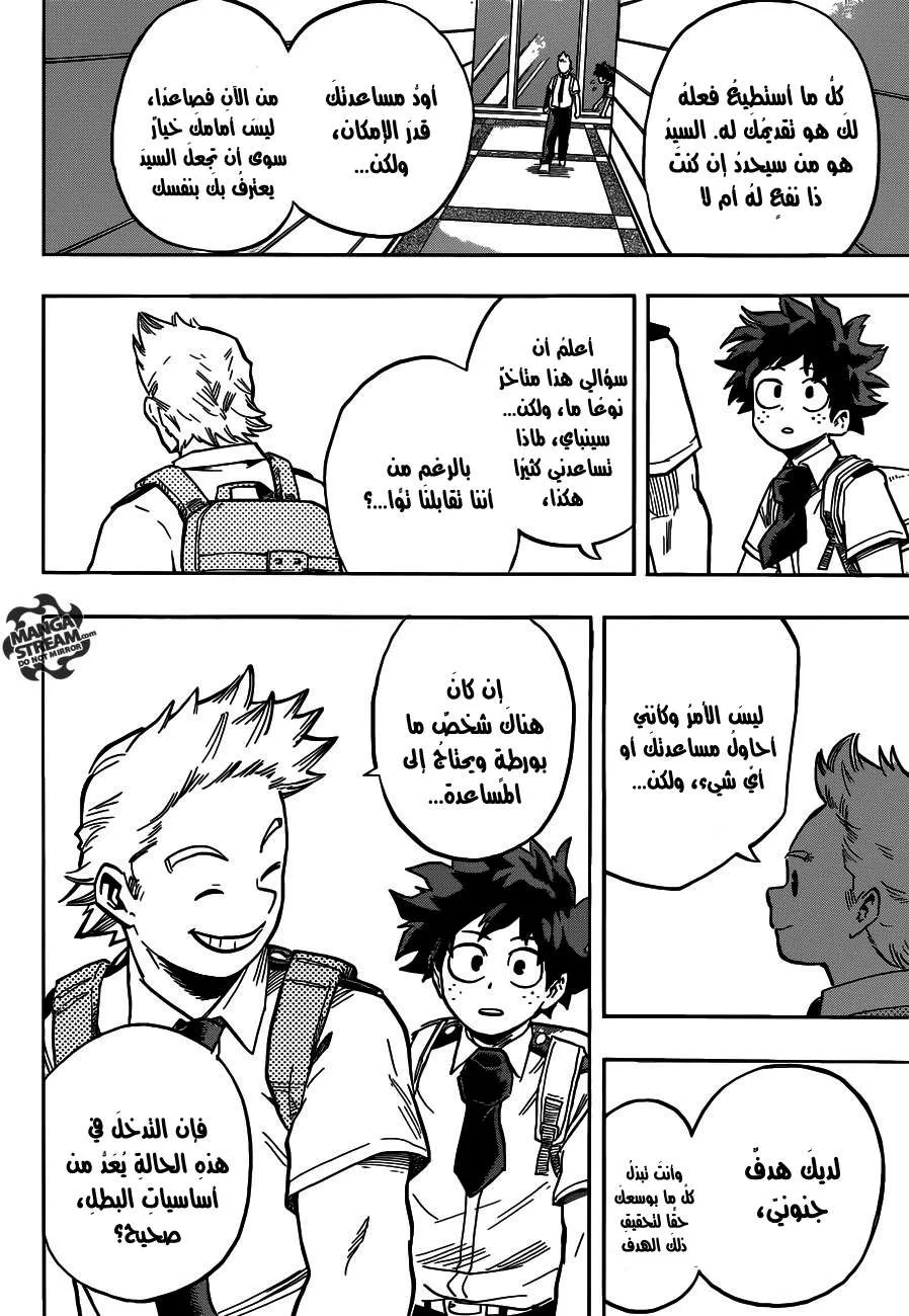 Read boku no hero ar Manga Online