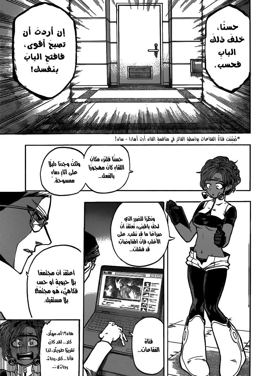 Read boku no hero ar Manga Online