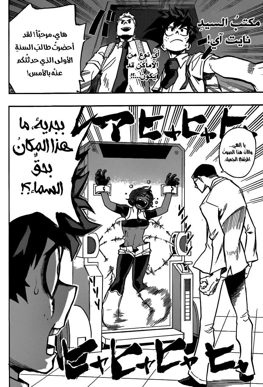 Read boku no hero ar Manga Online