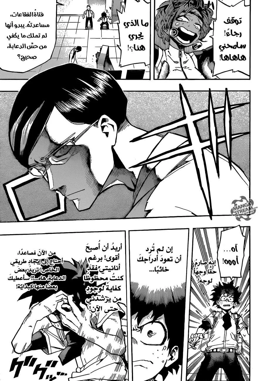 Read boku no hero ar Manga Online