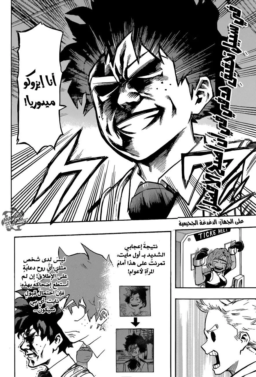 Read boku no hero ar Manga Online