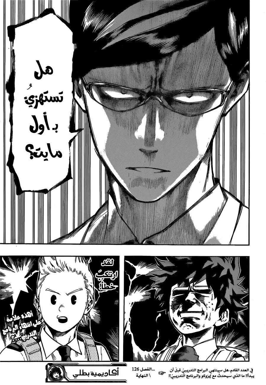 Read boku no hero ar Manga Online