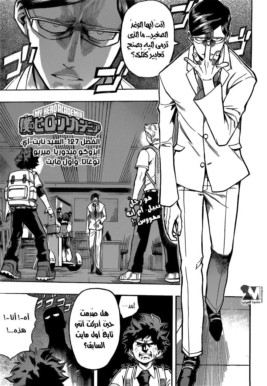 Read boku no hero ar Manga Online