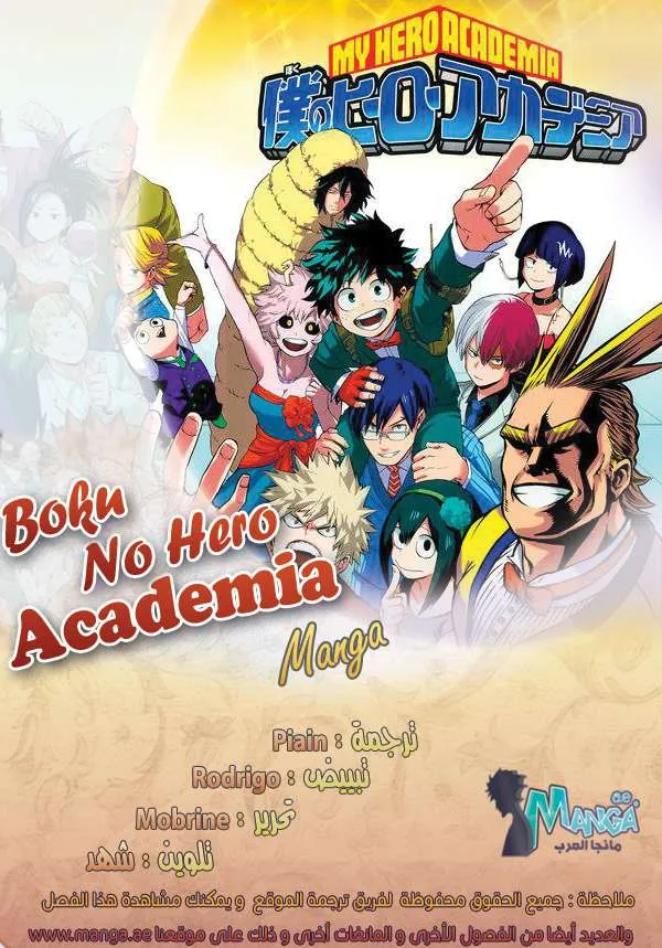 Read boku no hero ar Manga Online