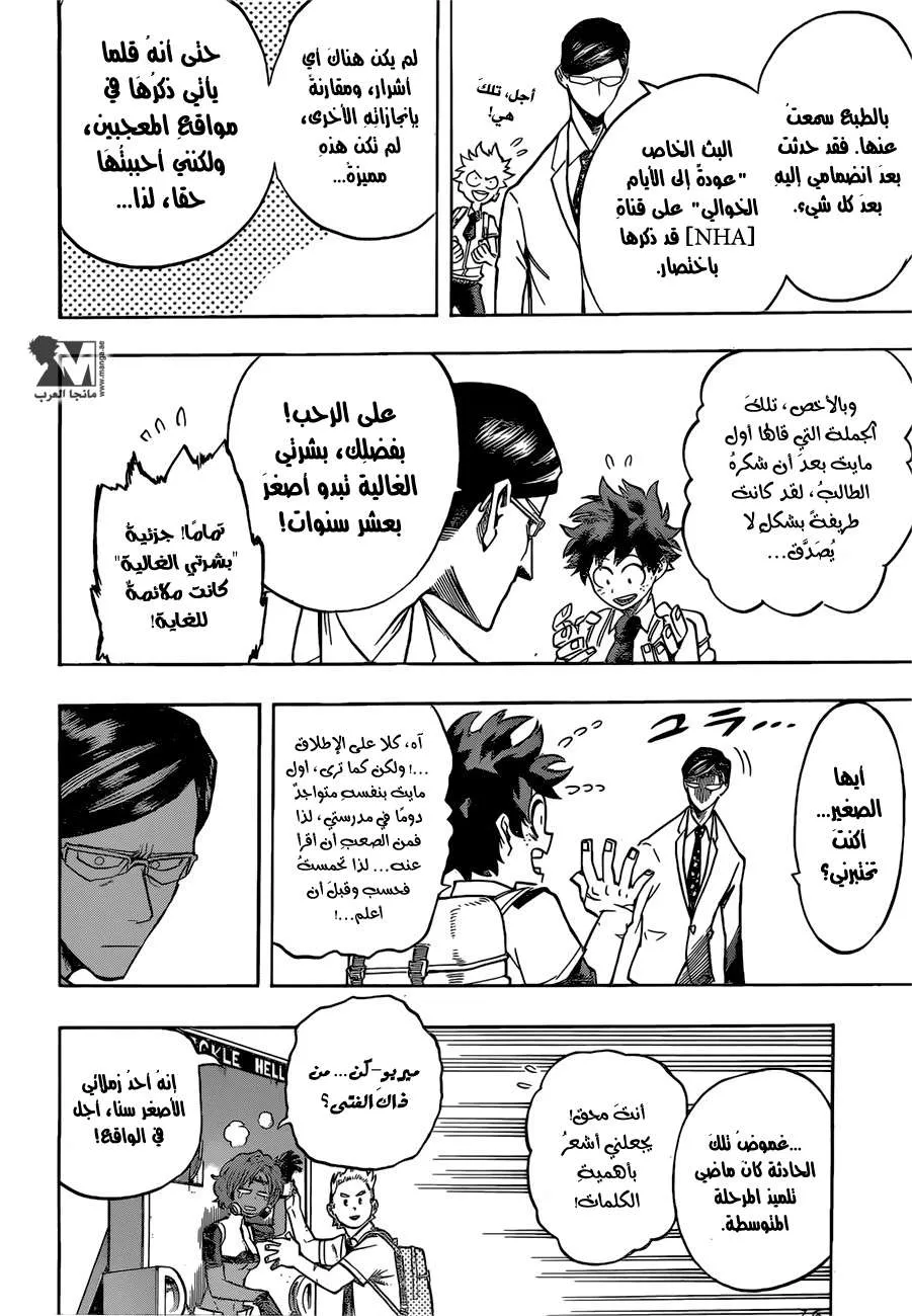 Read boku no hero ar Manga Online