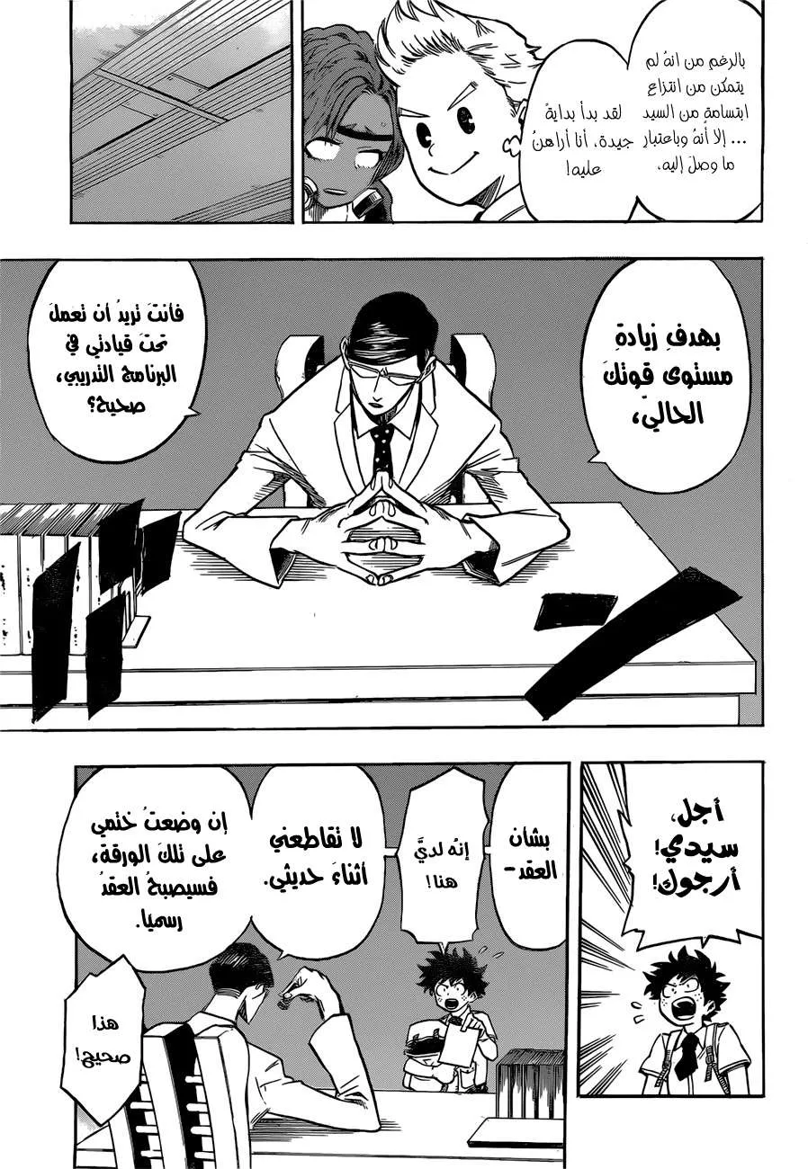 Read boku no hero ar Manga Online