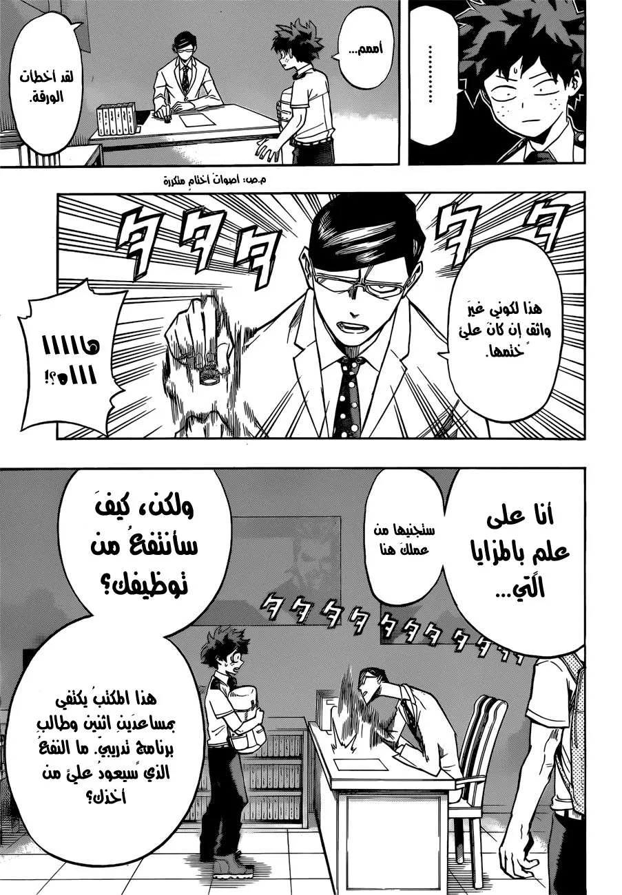Read boku no hero ar Manga Online