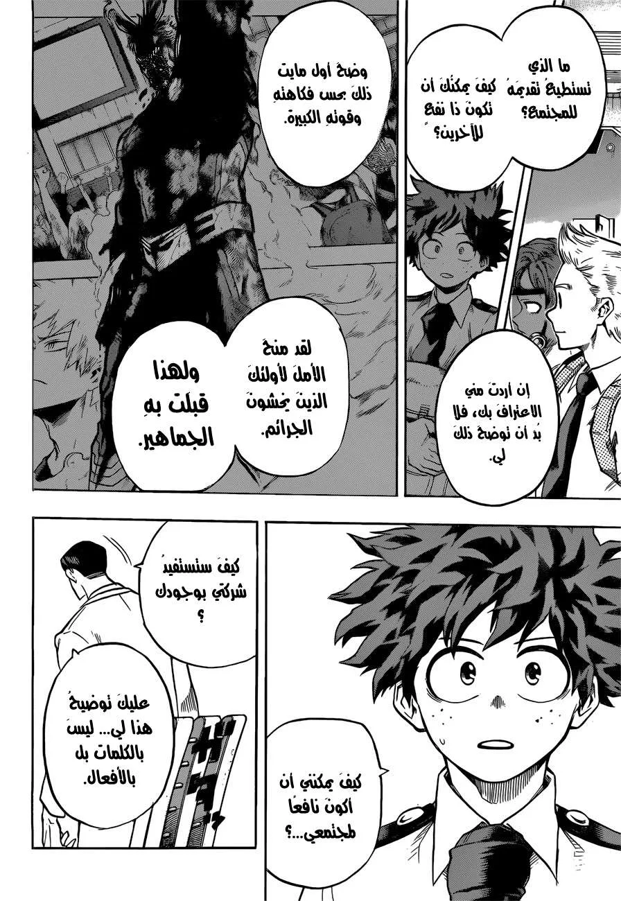 Read boku no hero ar Manga Online