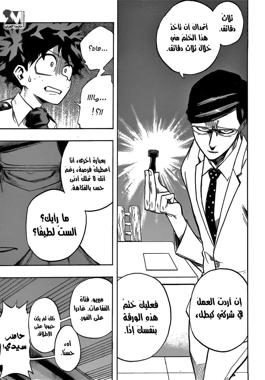 Read boku no hero ar Manga Online