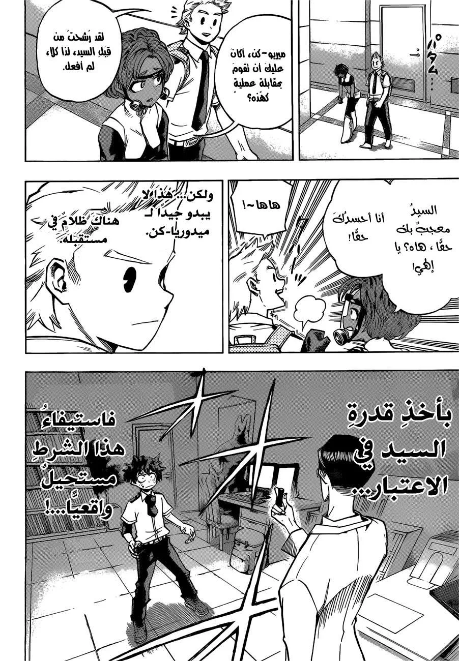 Read boku no hero ar Manga Online