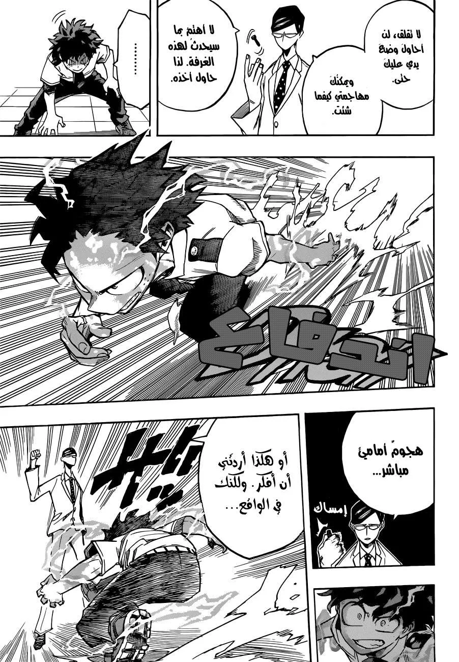 Read boku no hero ar Manga Online