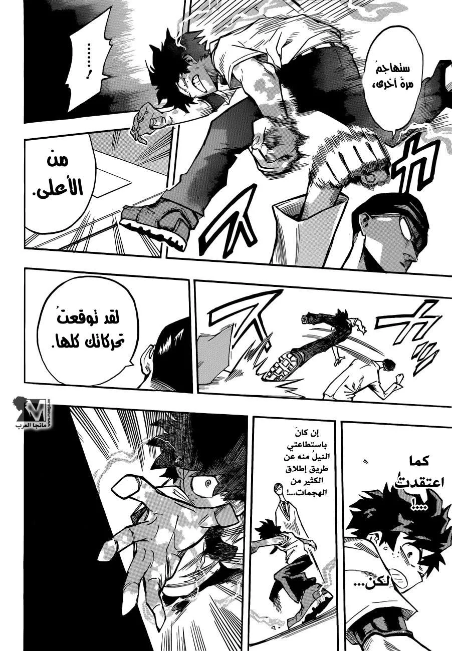 Read boku no hero ar Manga Online