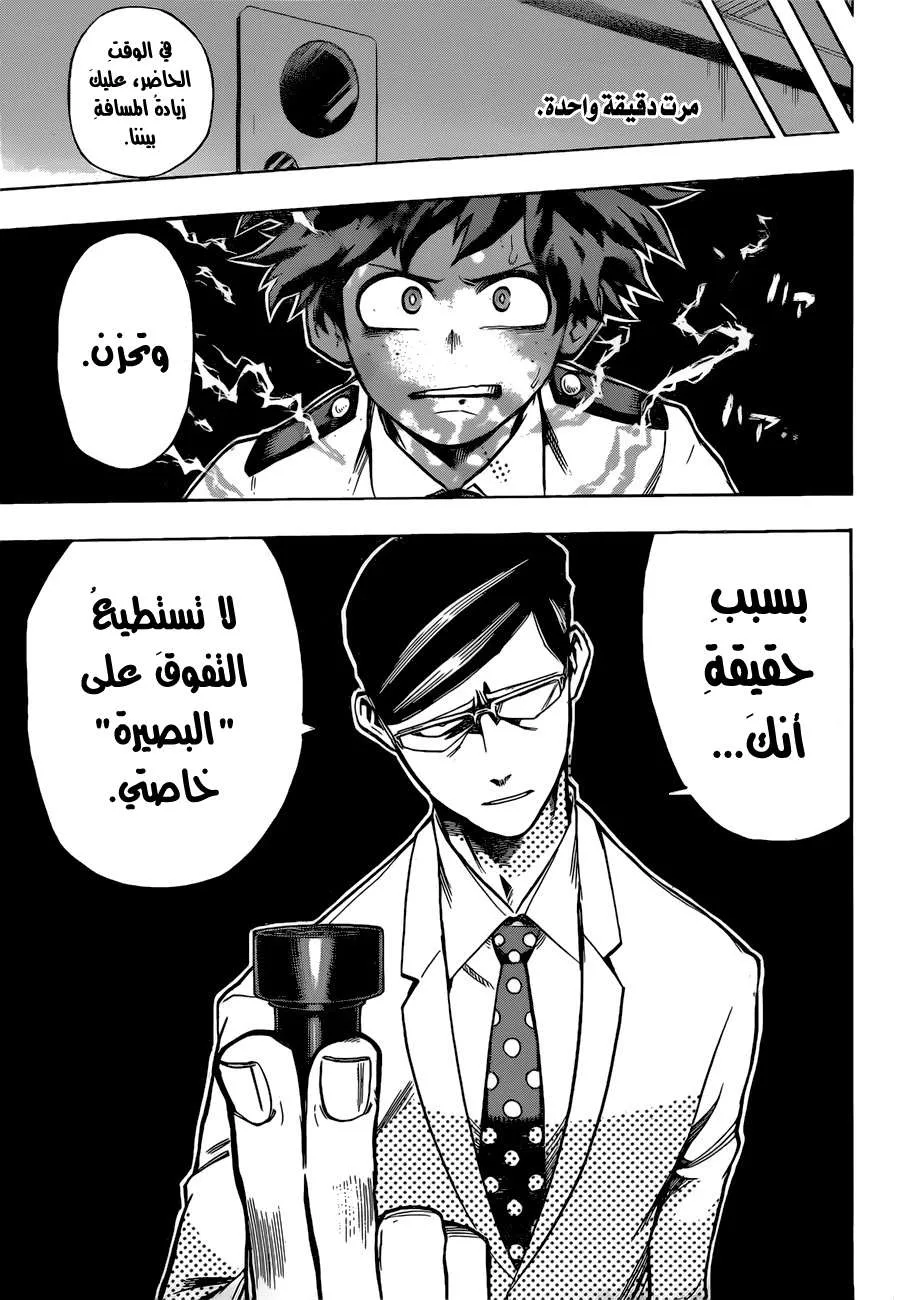 Read boku no hero ar Manga Online