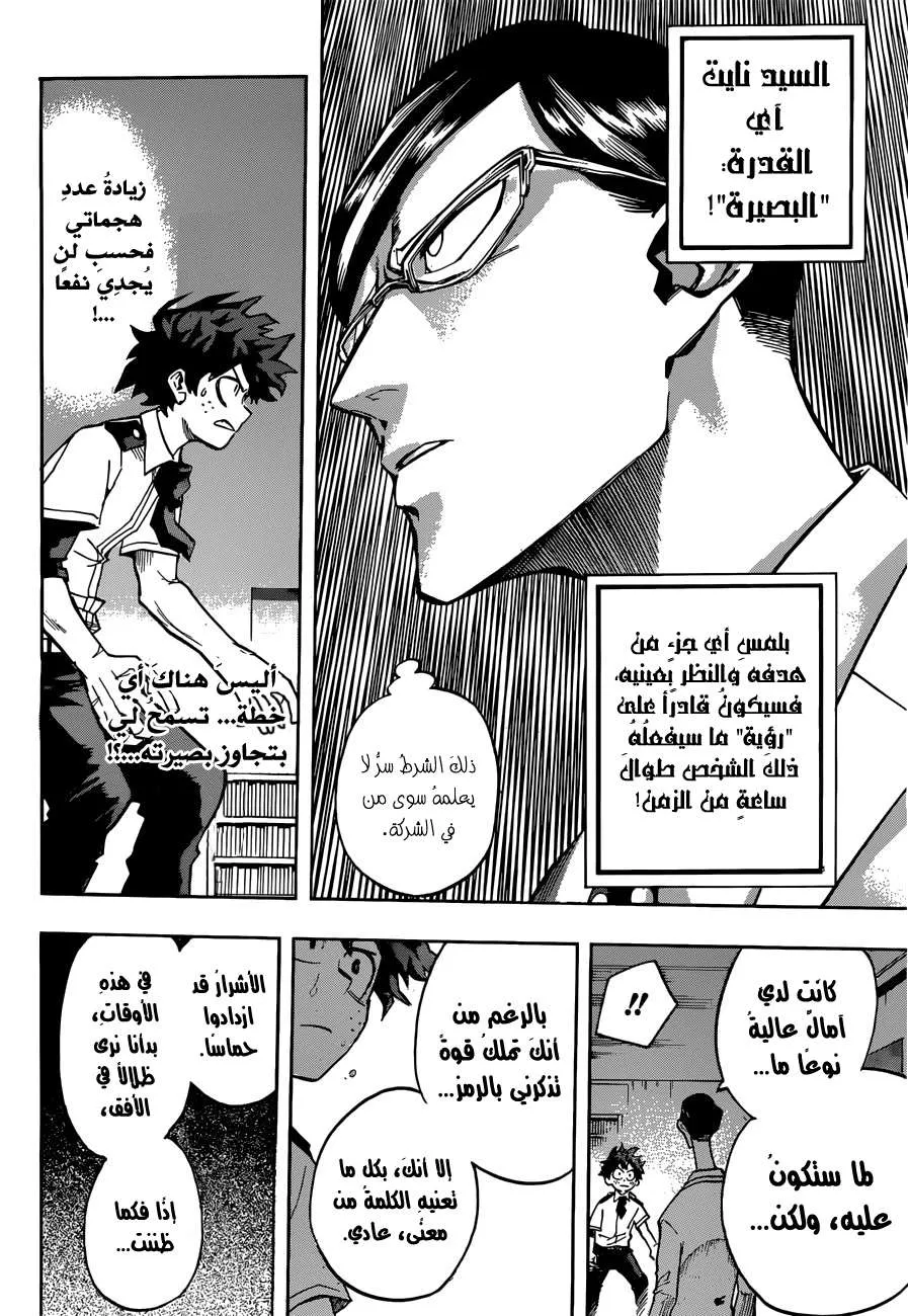 Read boku no hero ar Manga Online