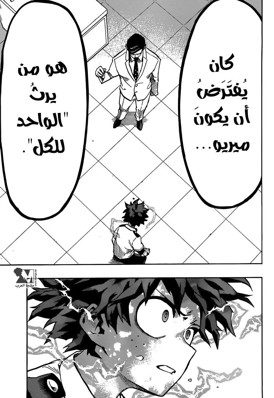 Read boku no hero ar Manga Online