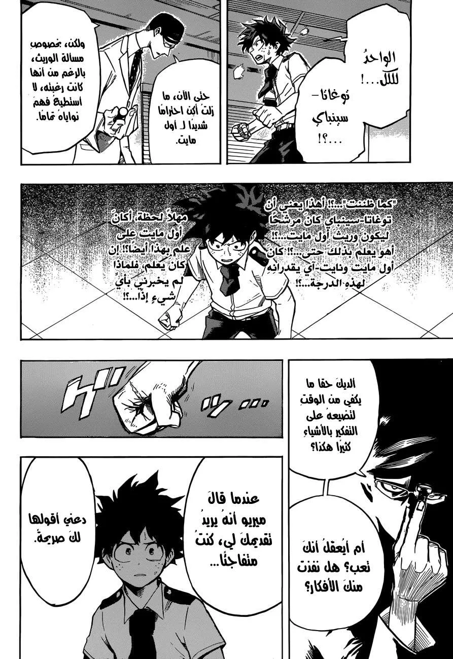 Read boku no hero ar Manga Online