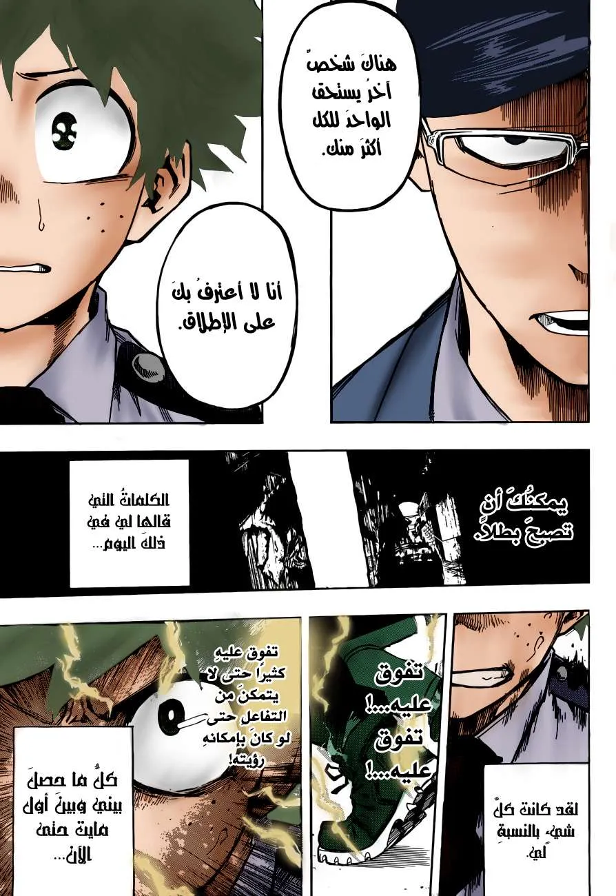 Read boku no hero ar Manga Online