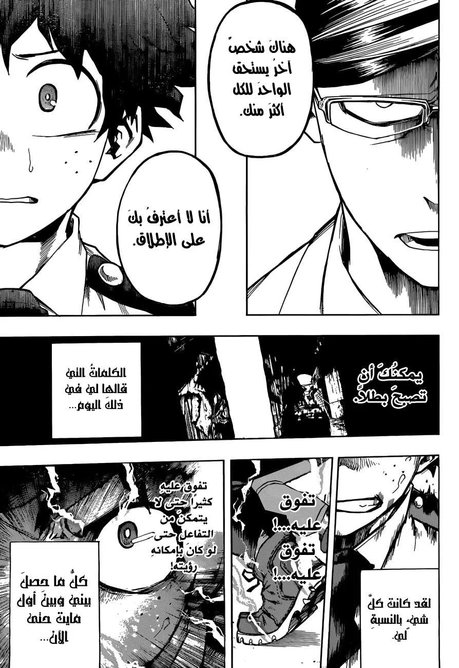 Read boku no hero ar Manga Online