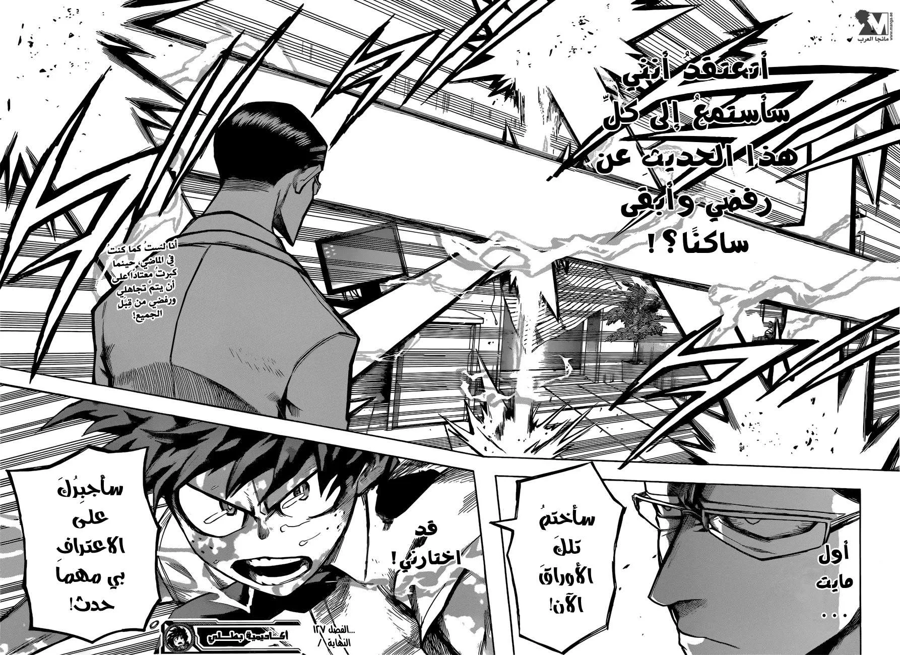 Read boku no hero ar Manga Online