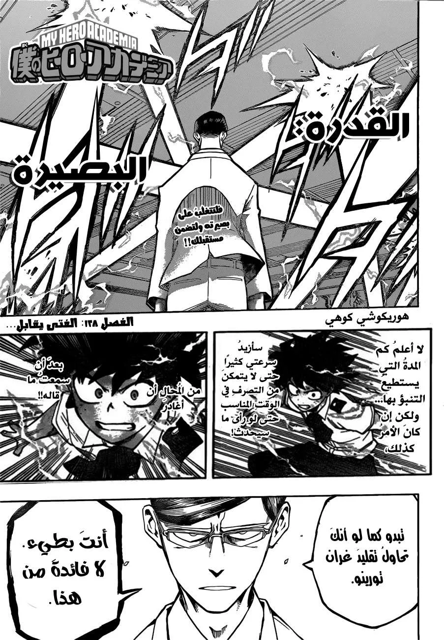 Read boku no hero ar Manga Online