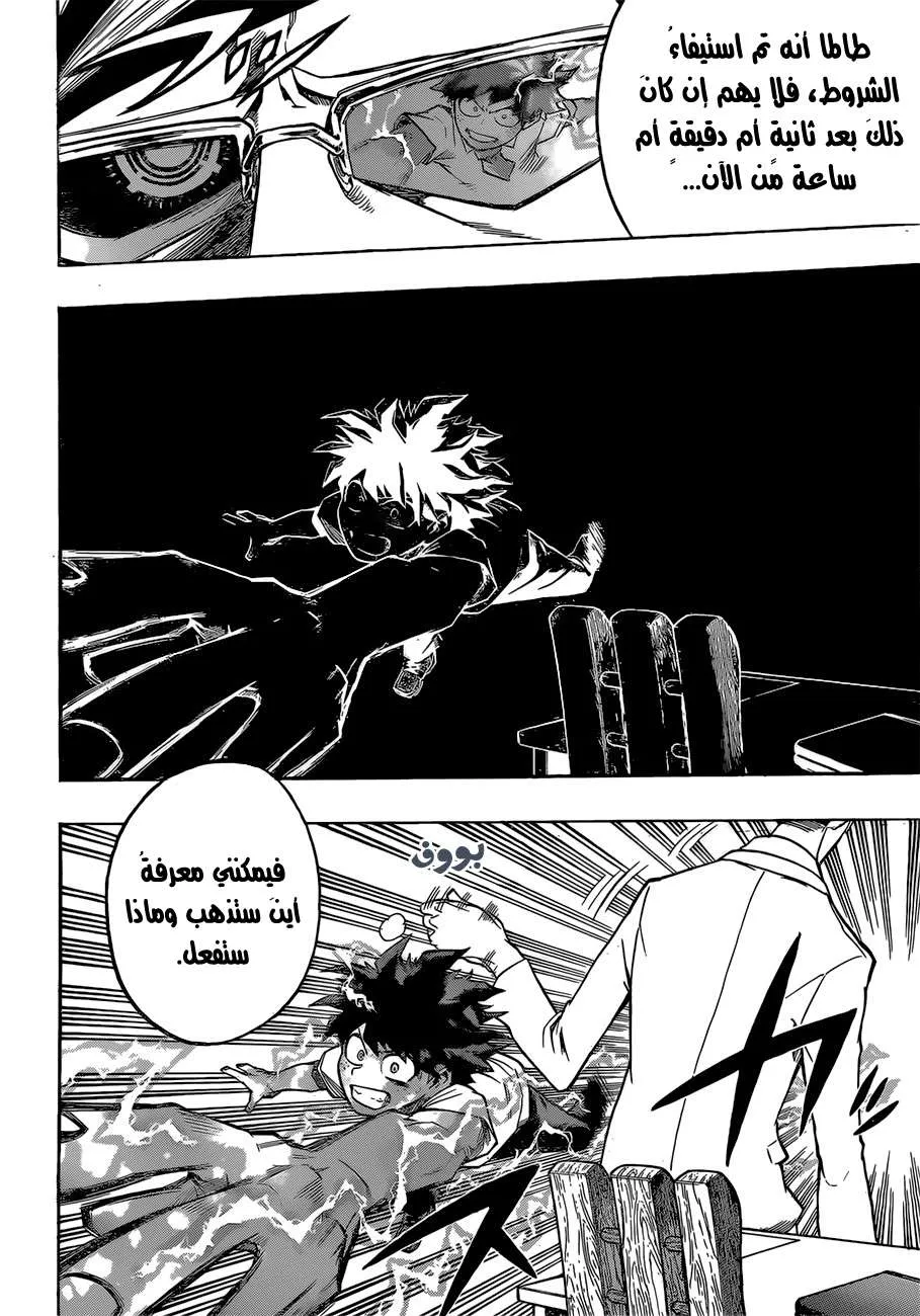 Read boku no hero ar Manga Online
