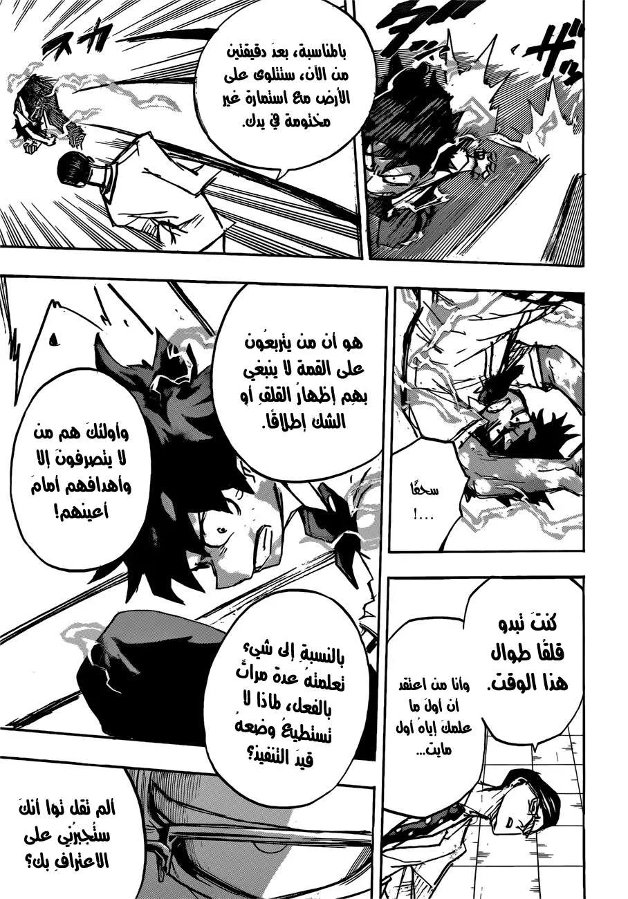 Read boku no hero ar Manga Online
