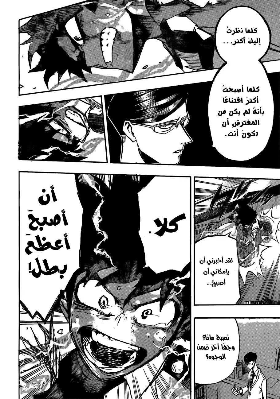 Read boku no hero ar Manga Online
