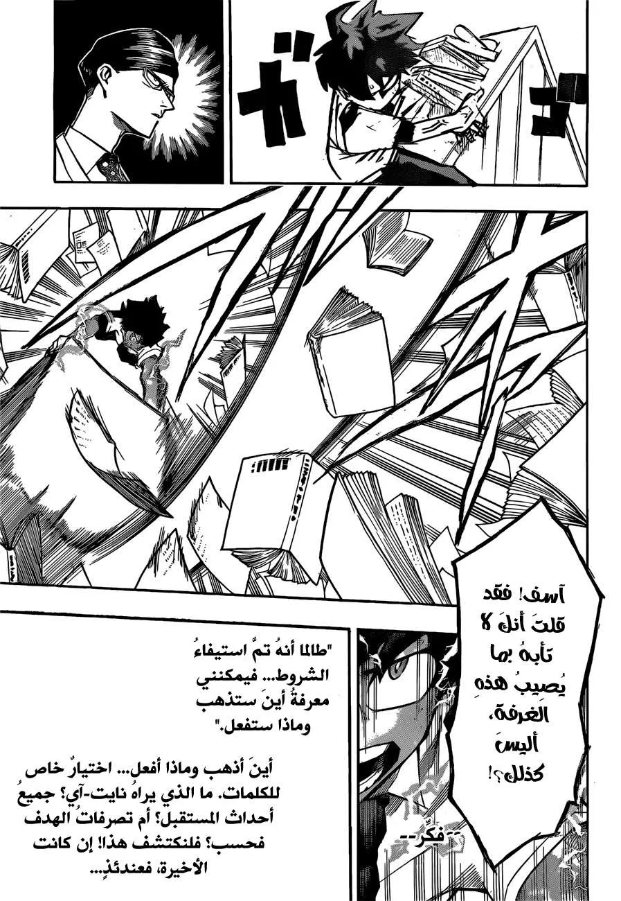 Read boku no hero ar Manga Online