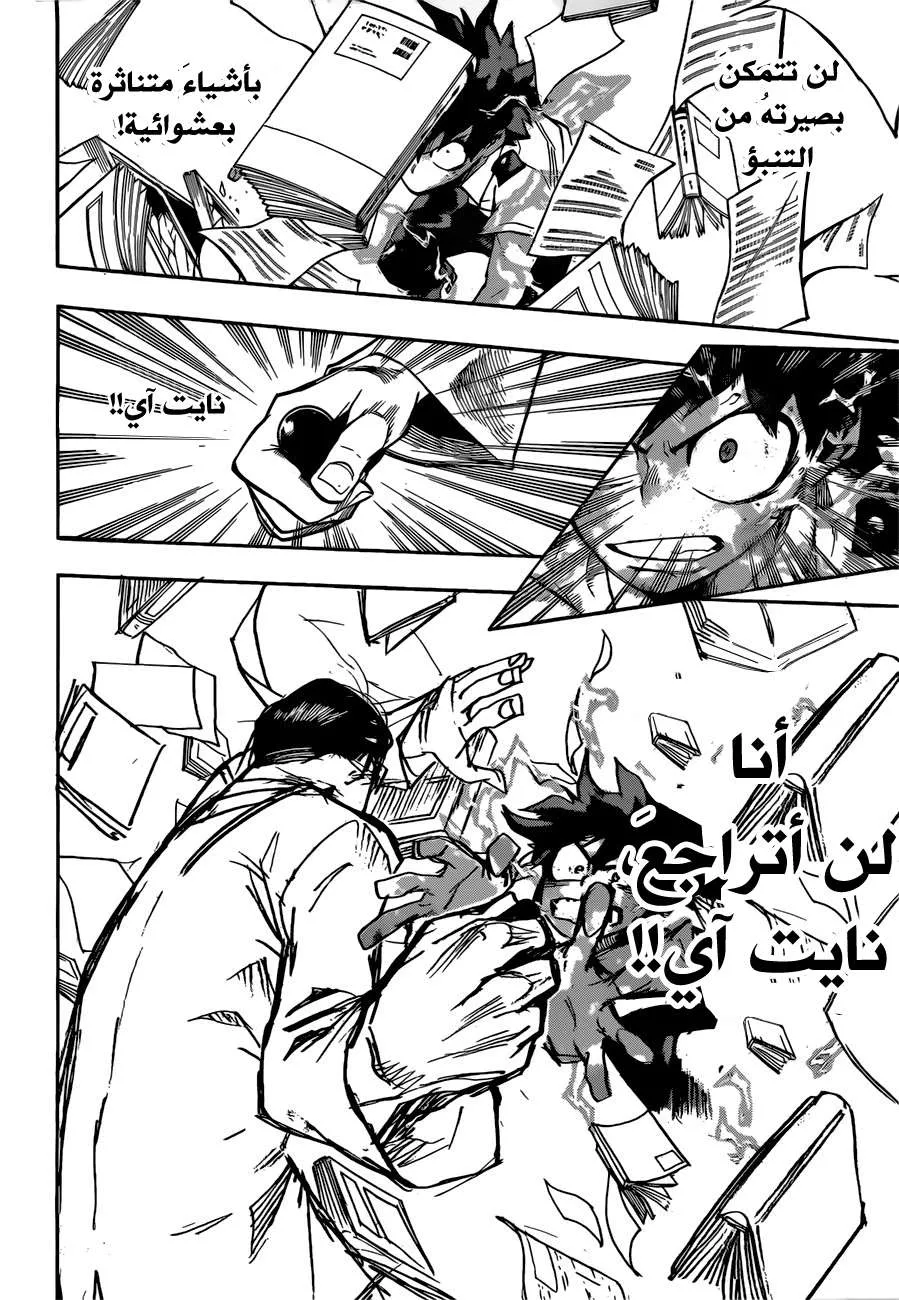 Read boku no hero ar Manga Online