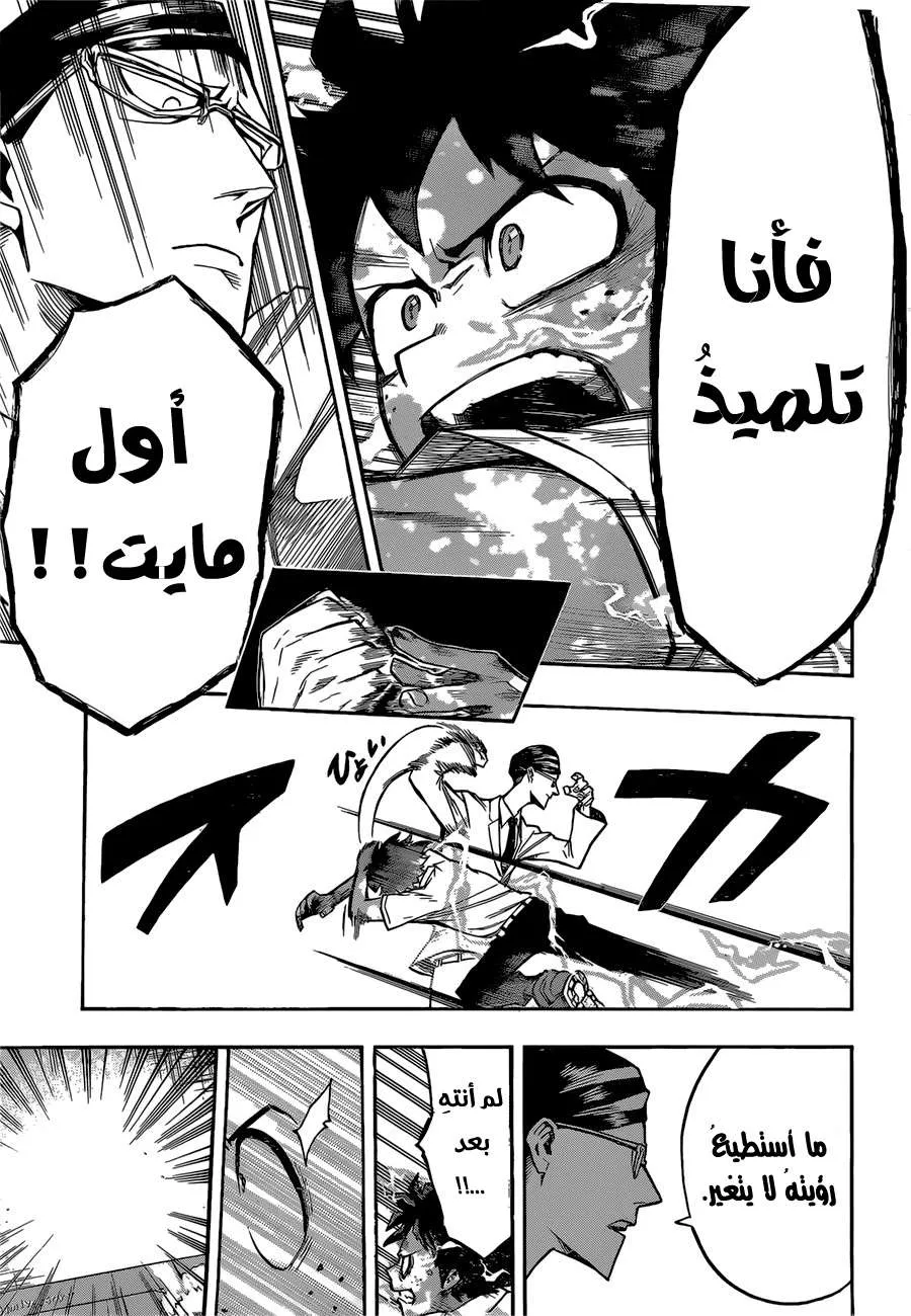 Read boku no hero ar Manga Online