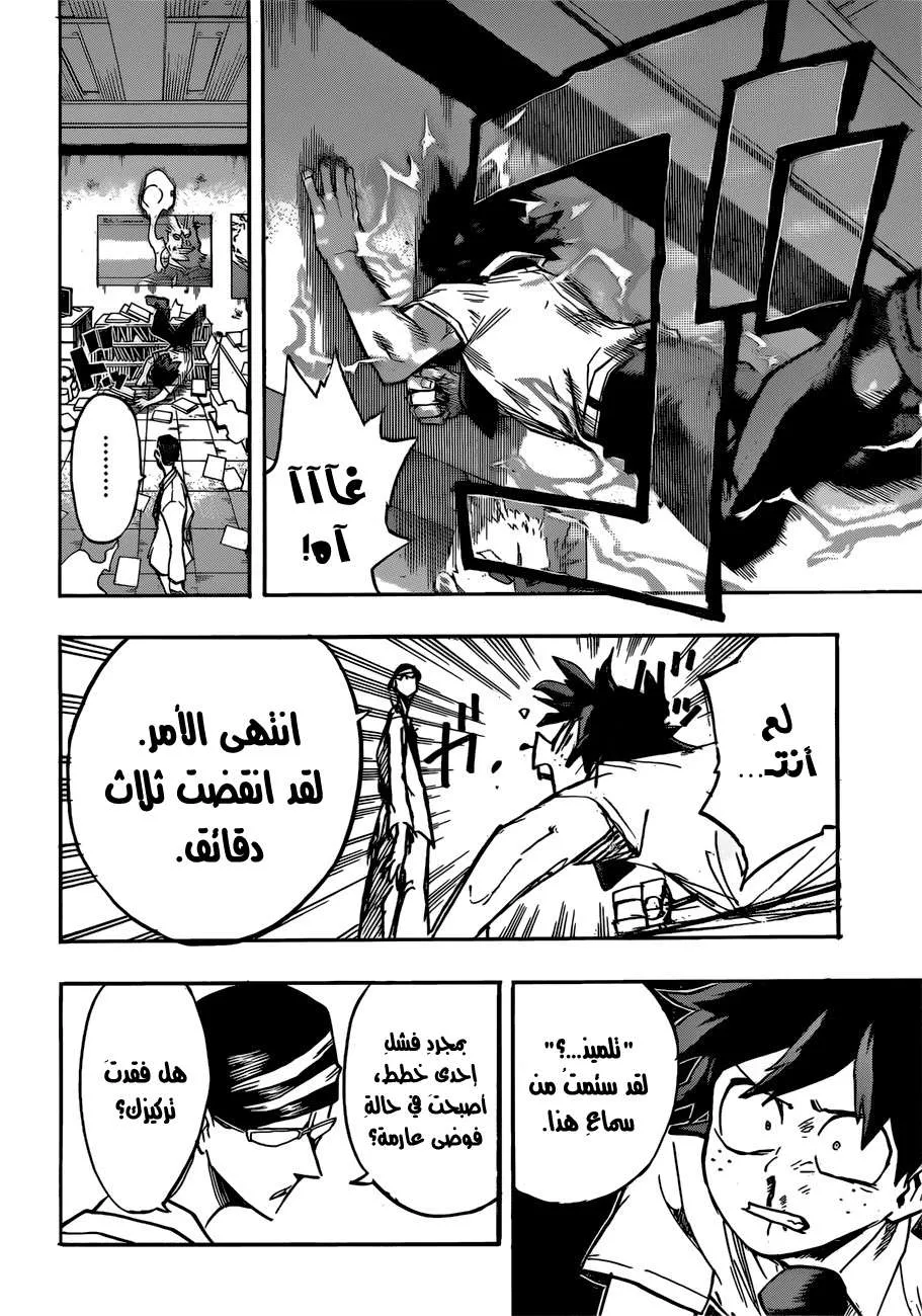 Read boku no hero ar Manga Online