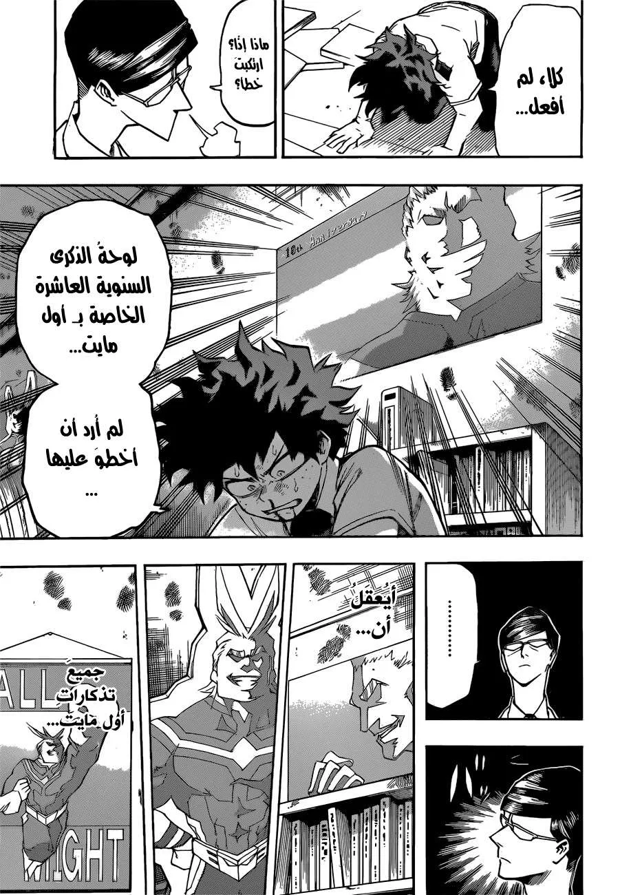 Read boku no hero ar Manga Online