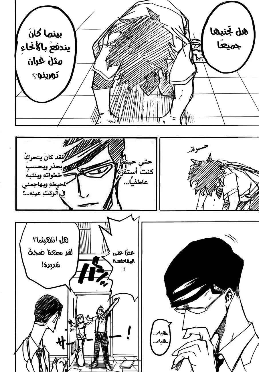 Read boku no hero ar Manga Online