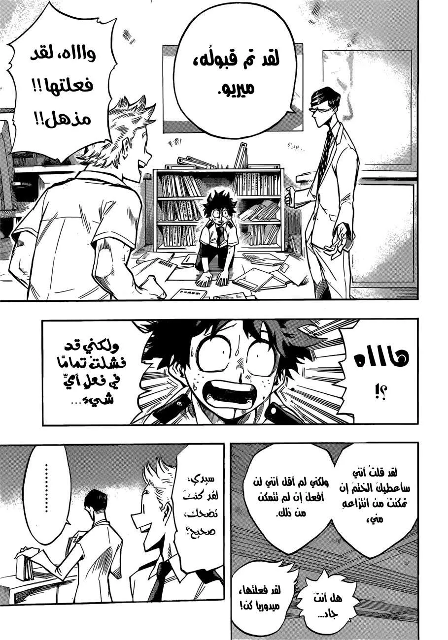 Read boku no hero ar Manga Online