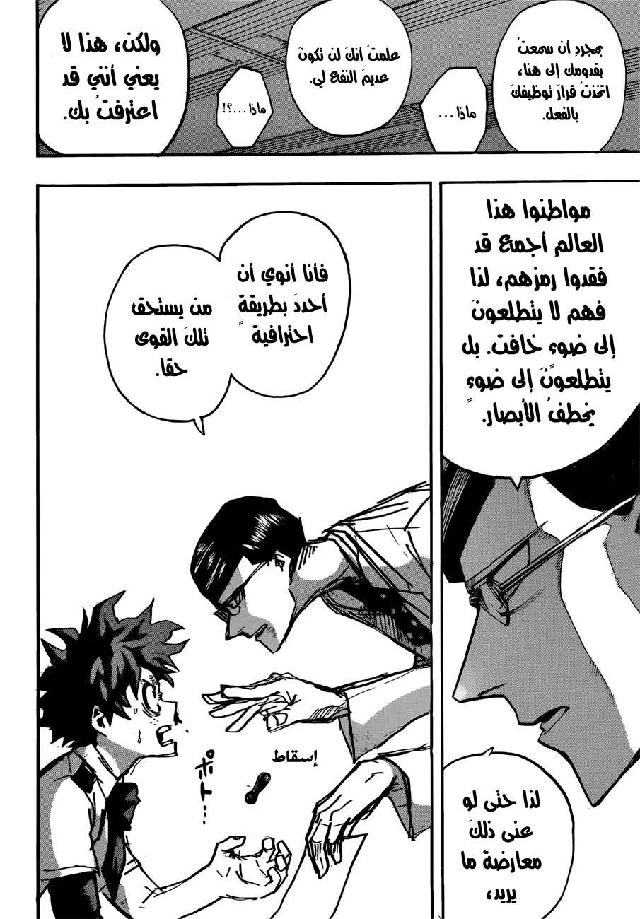 Read boku no hero ar Manga Online
